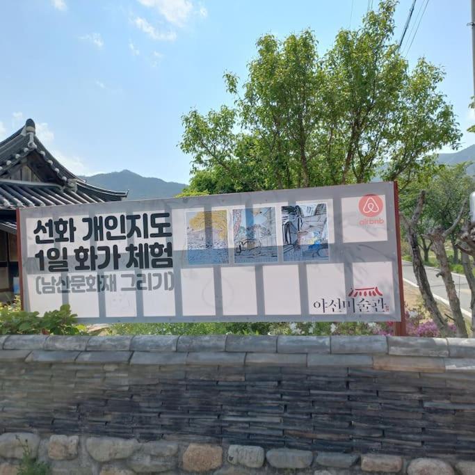 Yasun Gallery Gyeongju Luaran gambar